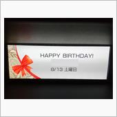 誕生日のお祝い
