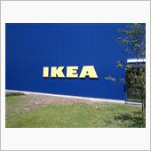 久しぶりにIKEAに買い物に ...