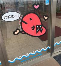 E60(B)旅行記(茨城県大洗町→埼玉県行田市編)