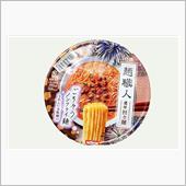 日清麺職人 担々麺