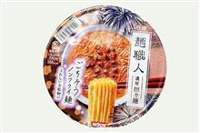 日清麺職人 担々麺 日清麺職人 担々麺