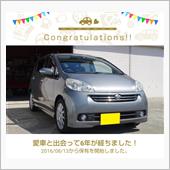 【ソニカ】愛車と出会って６年 ...