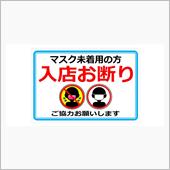マスクしない奴