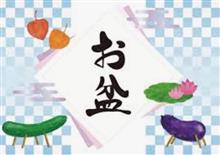 お腹パンパンなお盆休み２日目^^;