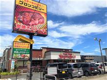 岡山県では食べられないハンバーグ(ブロンコビリーの炭焼き超粗挽きビーフハンバーグ編) 岡山県では食べられないハンバーグ(ブロンコビリーの炭焼き超粗挽きビーフハンバーグ編)