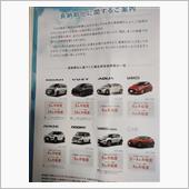 新車の納期は大変そう(@_@)