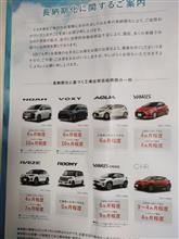 新車の納期は大変そう(@_@)