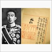 太平洋戦争終戦の日