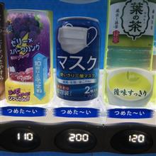 こんなご時世だからこそ。
