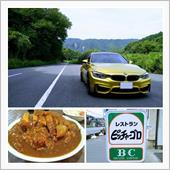 北茨城ＴＲＧ(下見編)〜 茨 ...