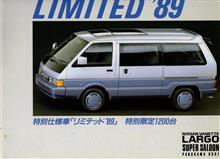 2代目ラルゴ　その9（カタログ編2）