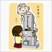 お墓参り