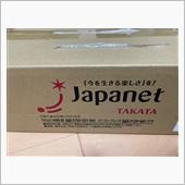 初めてのジャパネット〜😉� ...