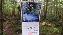 河口湖旅行 最終日