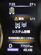 高速道路走行中に突然のシステム故障…