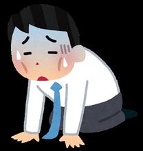 働き尽くめの週末、ようやく解放... 働き尽くめの週末、ようやく解放...