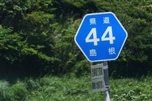 隠岐諸島巡り④ 島後 壇鏡の滝など (2022 .6) 隠岐諸島巡り④ 島後 壇鏡の滝など (2022 .6)