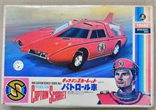 今井科学 キャプテンスカーレット パトロール車