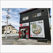 新１１９号陸橋の東側から。。 ...