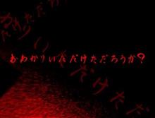 おわかりいただけただろうか？