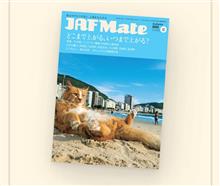 JAF始めました