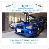 祝・みんカラ歴16年！