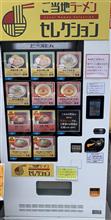 ご当地グルメセレクション　リベンジ