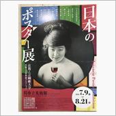 呉の入船山記念館と大崎下島の ...