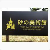 忍者の夏休み日記②