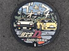 盆休み中　8/16　群馬県内ドライブその３（法師温泉→四万温泉）
