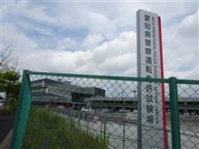 免許更新