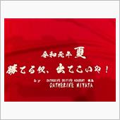 夏のらんらん走行会　in　美 ...