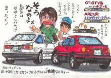 ハチロクレビン前期はややこしい(笑) ハチロクレビン前期はややこしい(笑)