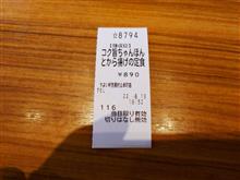 8/13 今日の昼食は・・・・・