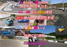 日光サーキット　S660のみで走行出来ます☆初心者様も是非(っ&#180;ω`ｃ)