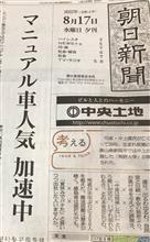 進む流れと戻る流れ…あなたは⁉️