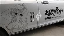 おまもりひまり仕様完成！
