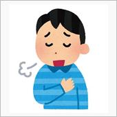 一安心？