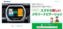 ナビアップグレード
