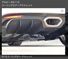 ミッドシップの熱対策