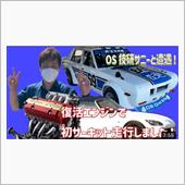 S2000のエンジンが復活し ...
