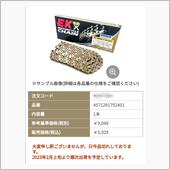 のびるシールチェーン