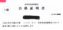 N-One と　英検1級