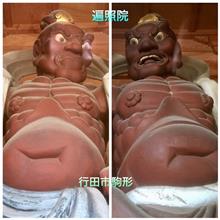 ☺️仁王像 : 遍照寺(行田市駒形)☺️