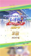 惜しい