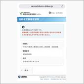 第二種電気工事士試験に合格  ...