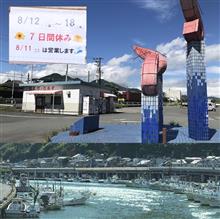 由比漁港