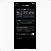 iphoneのバッテリー交換 ...