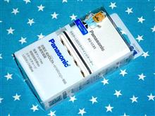 Panasonic充電器届きました！
