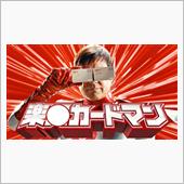 楽○カードのハナシのつづき②